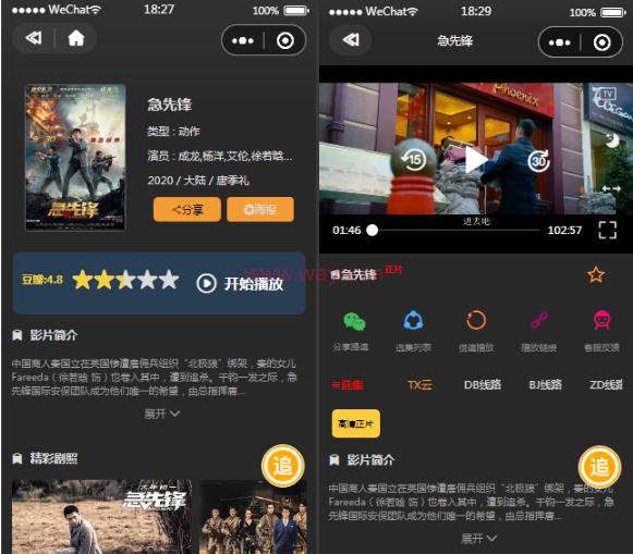 2024新版苹果cmsv10影视小程序（付安装教程）