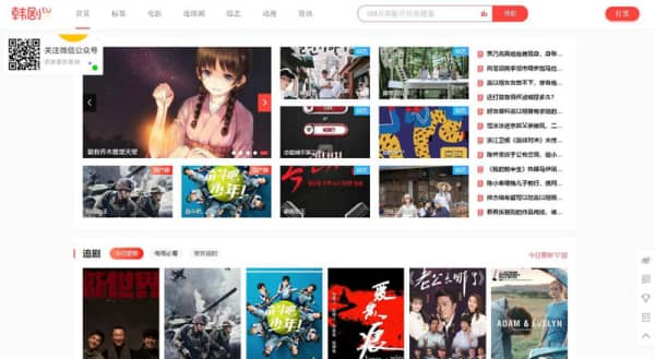 苹果cmsv10仿韩剧tv官网模板（已剔除原版弹窗）