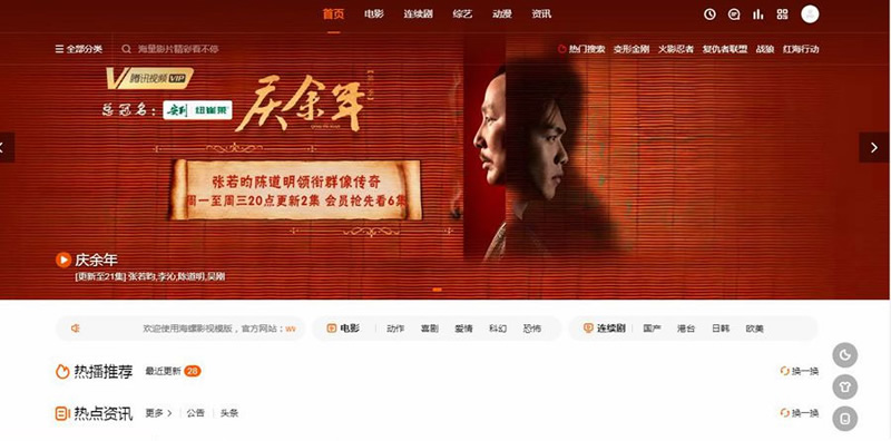 苹果CMS V10 影视网站源码 海螺模板主题