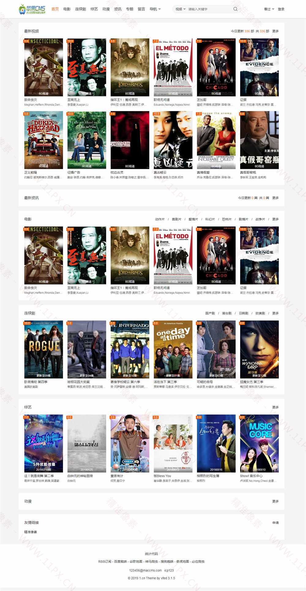 简约风格苹果CMSv10自适应模板