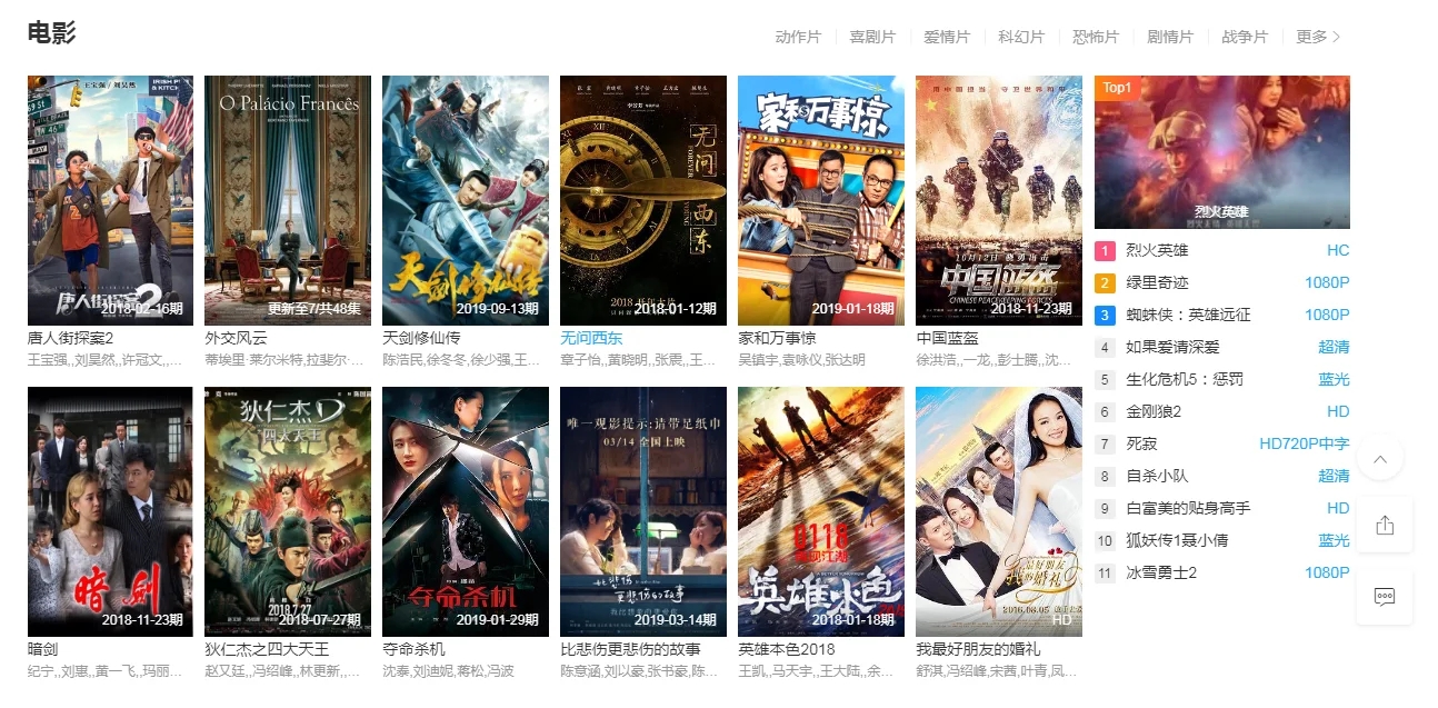 【亲测】苹果cmsV10最新仿优酷模板手机电脑自适应版 