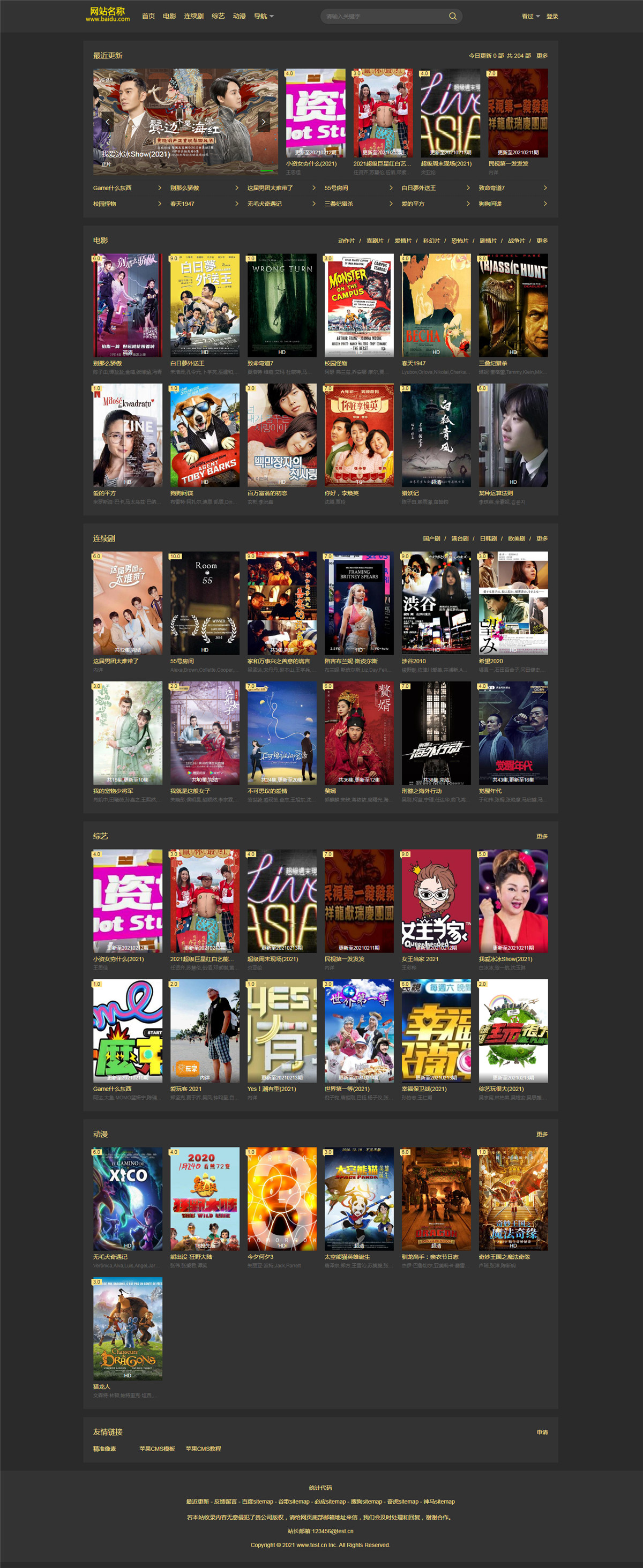 黑金色风格主题苹果CMSv10自适应网站模板