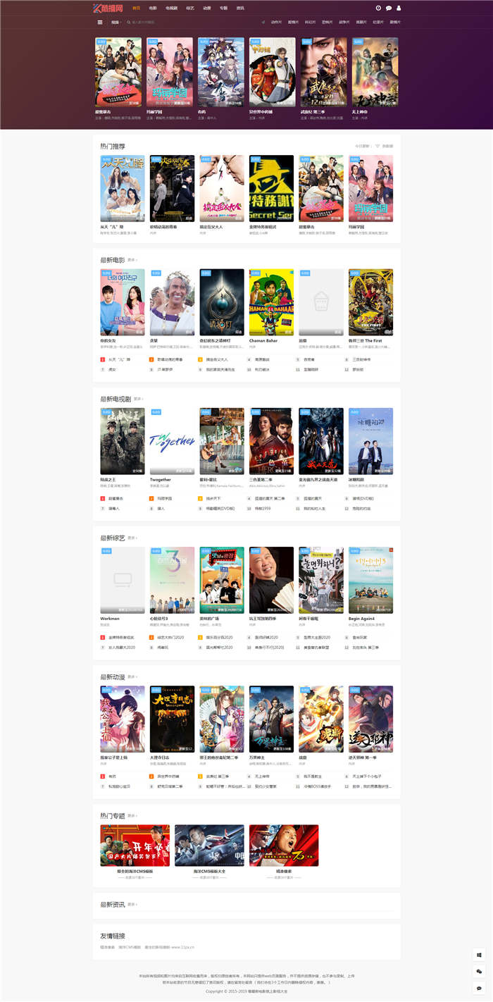 海洋CMS首涂第22套模板