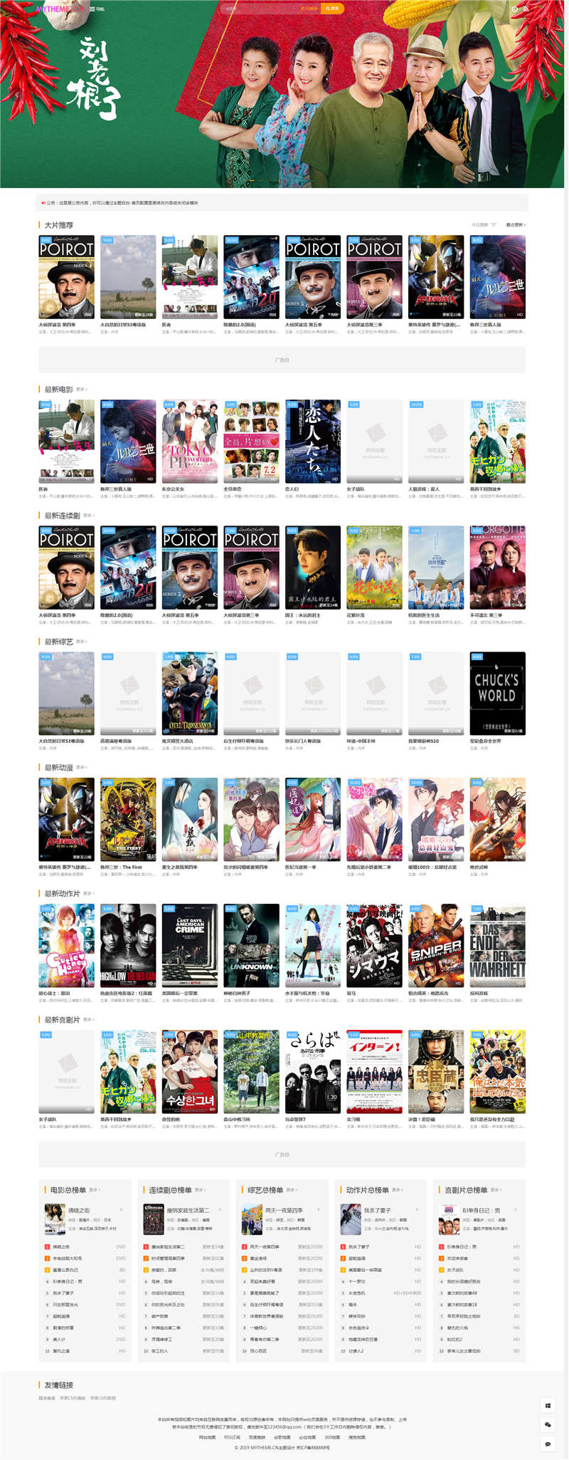 苹果CMSV10首途第25套模板
