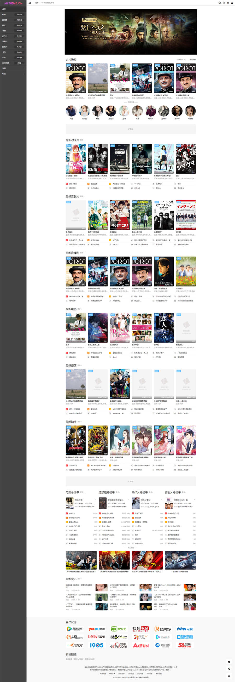 苹果CMSV10首涂24套自适应模板