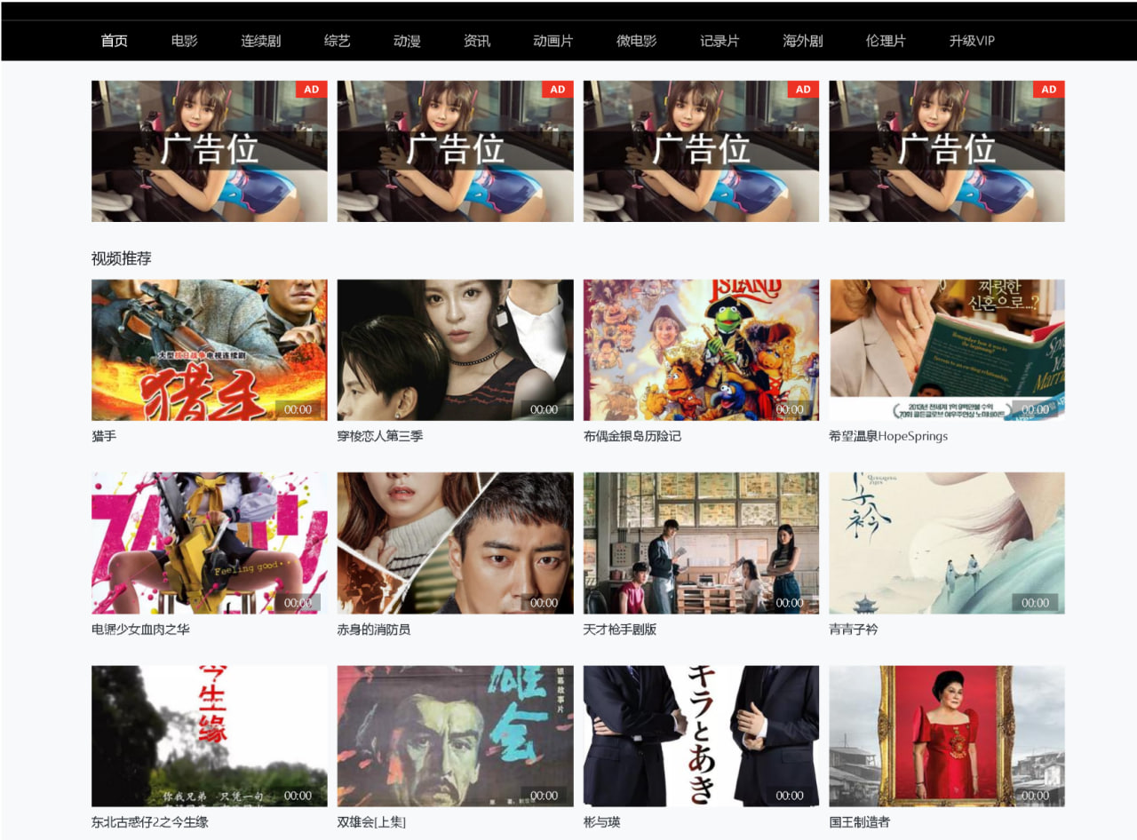 苹果cmsv10气色中文二开影视源码 v1.0