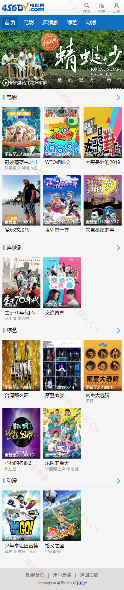 苹果CMSV8模板456DY主题模板手机端下载
