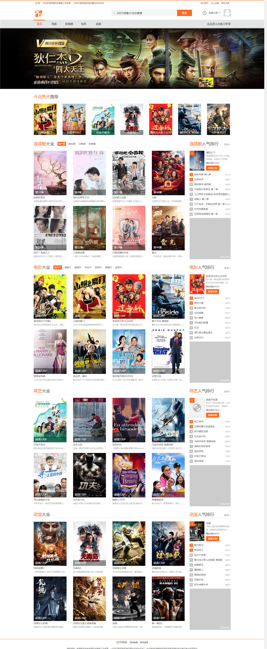 苹果CMSv8小俊XG013主题模板