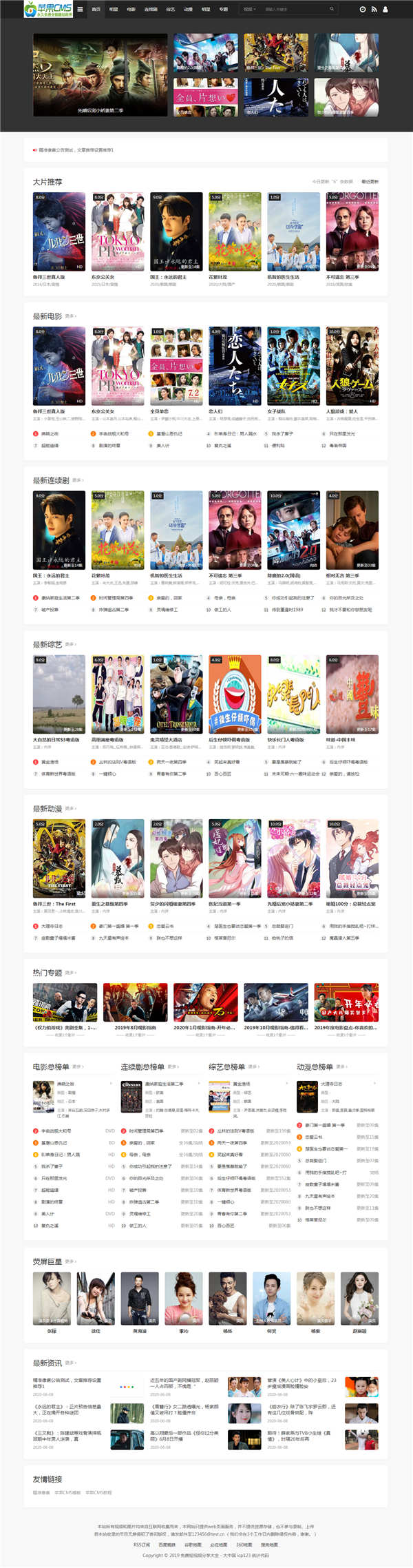 首涂第26套苹果CMSV10自适应模板