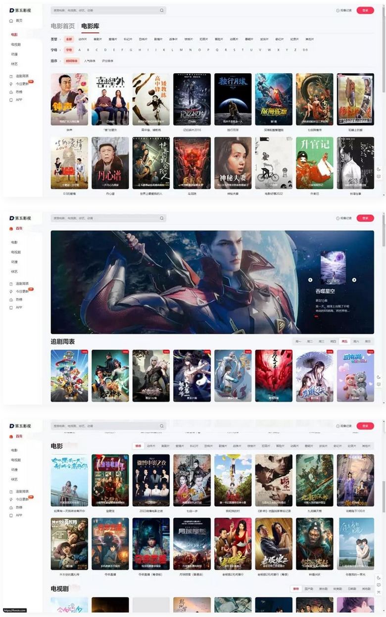 苹果cms模板MxPro主题V2.0 全解密源码