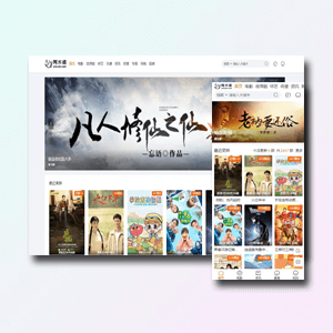 苹果cms10魔加主题破解版支持苹果cms全部版本（附原版）